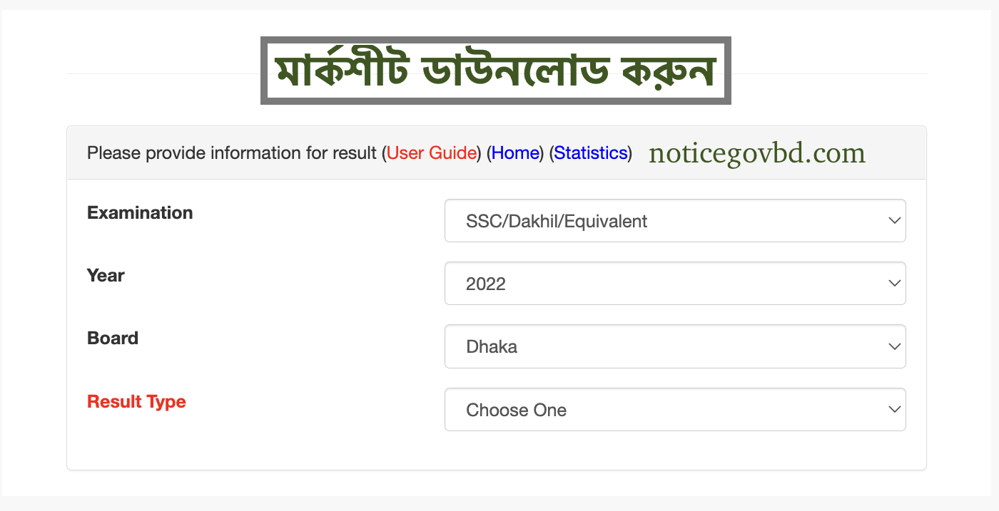 Web Based HSC result 2022 Marksheet